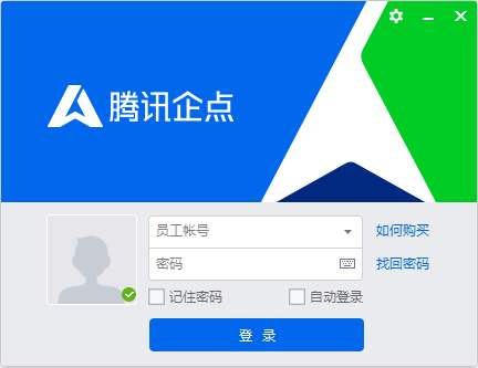 騰訊企業(yè)QQ原始圖片2