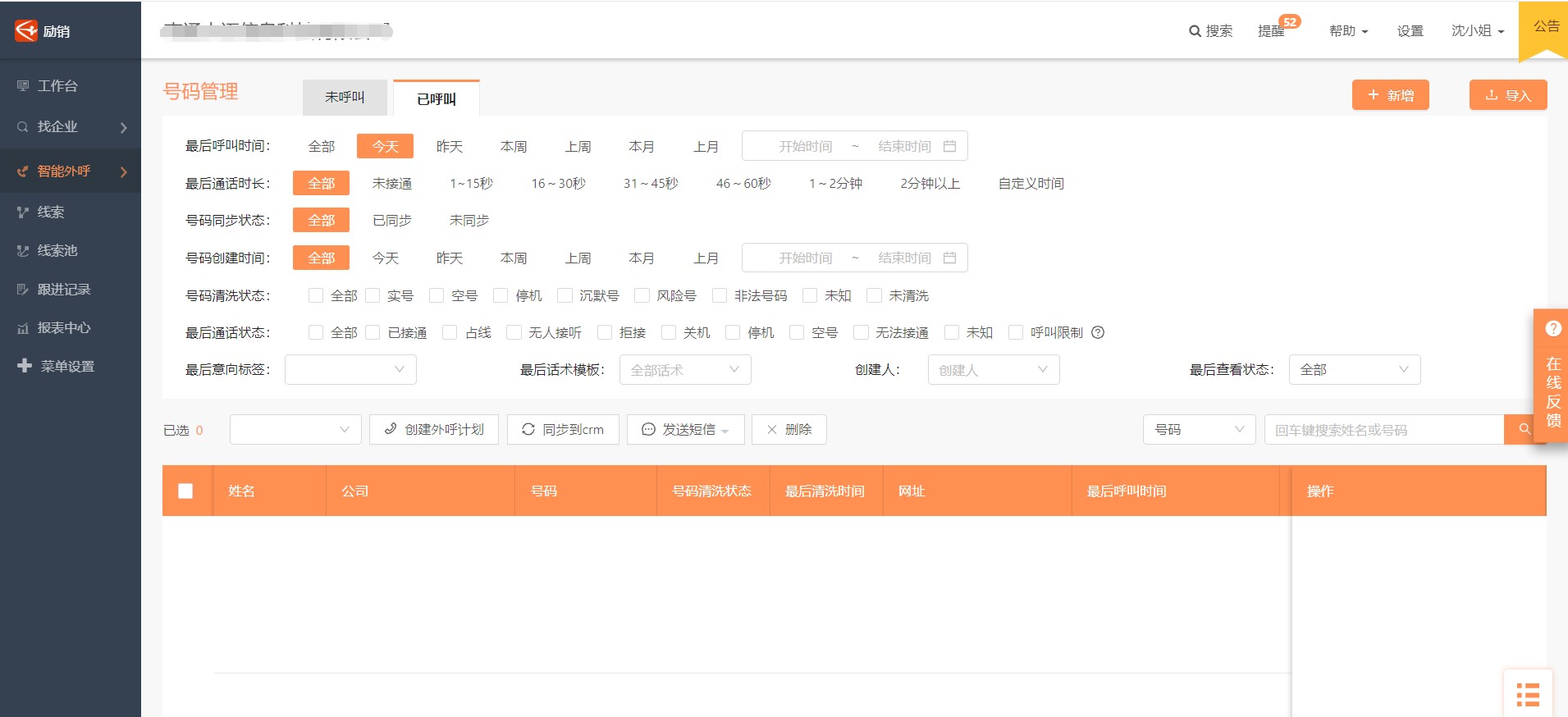 勵(lì)銷云機(jī)器人原始圖片3