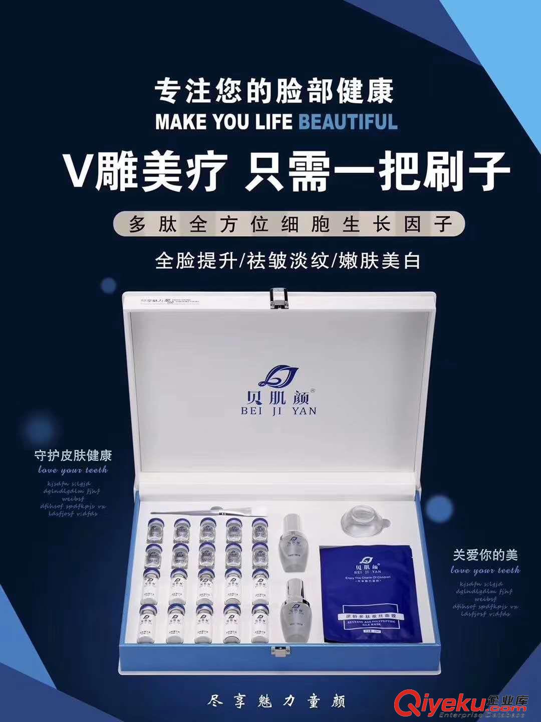供應(yīng)嬌美細(xì)胞美容（抗衰去皺）