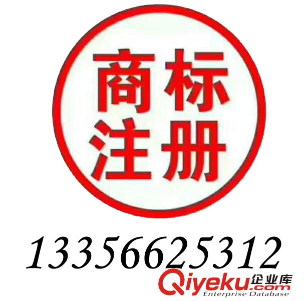 商標注冊原始圖片2