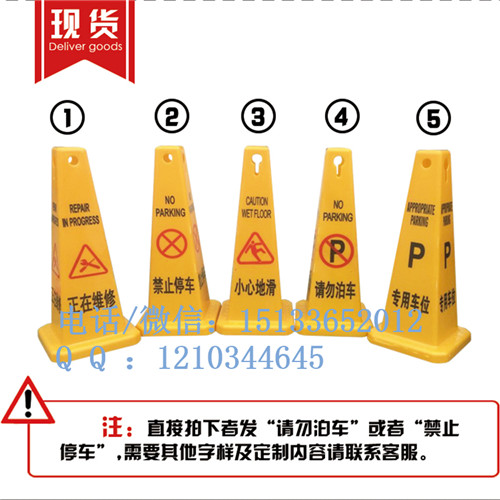 請勿泊車雪糕筒桶專用車位禁止停車反光錐筒四方錐