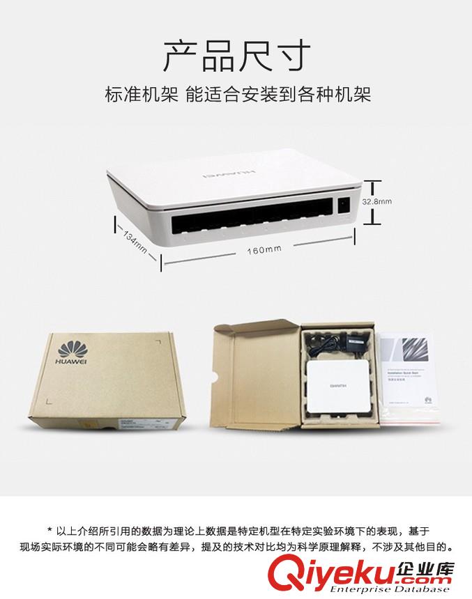山東濟南供應華為交換機價格S1700-8-AC總代理